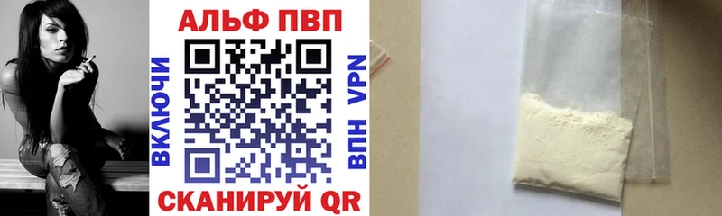 Alpha-PVP мука  Балей 